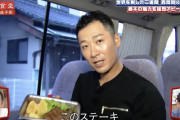 【悲報】西岡剛さん、コンビニ弁当食ってる貧乏人と住む世界が違いすぎた