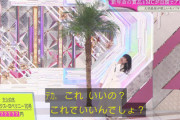 【櫻坂46】大沼晶保のヤッシー、変わり果てた姿に…