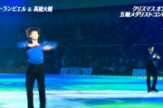 伝説の共演！高橋大輔×ステファン・ランビエール、奇跡のコラボが魅せる「ヤバさしかない！」氷上の世界。クリスマスオンアイス2016、忘れがたき瞬間。