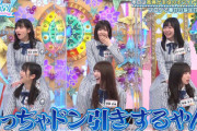 【日向坂46】まなふぃの重すぎる愛に春日さん＆メンバー、引くwwww