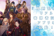 『刀剣乱舞』審神者証カードでアプリを起動！合計294円で真似できる神的発想に「めっちゃやりたい」