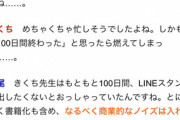 【朗報】100ワニ、「商業的なノイズ」が入らないように配慮していたことが判明するｗｗｗｗｗ