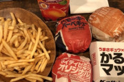 マックの新作全部買ってきたー！！！（※画像あり）