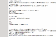 【悲報】ワイ、アダルト業界の求人に渾身の自己PRを書くも選考段階で落とされる　（画像あり）