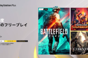 【PS Plus】『3月のフリープレイ』国内向けラインナップ発表！「BF2042」「マイクラダンジョンズ」「コードヴェイン」の3タイトルが登場、配信は3月7日から