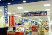 家電量販店ノジマ「販売員が80歳まで働けるようにしたぞ！」