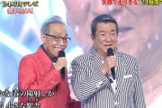 加山雄三「24時間テレビ」ラストステージで「サライ」を熱唱