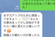 【画像】LINEでここから返信帰って来ないってどういうことなんや…