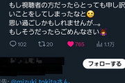 【悲報】戸北美月さん（檜山沙耶の仲間）「ナンパかと思って無視したけどあの二人組視聴者さんかも」