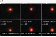 【謎】ウェッブ望遠鏡がとらえた謎の「小さな赤い点」…正体は天文学者にも分からず