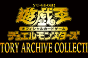 【マスターデュエル】マスターをやってたら紙の新パックが買いたくなった