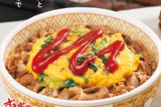 【画像】オム牛丼、始まる！