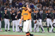 巨人 先発投手に2試合連続プロ初勝利献上は37年ぶり 前回はナゴヤ＆後楽園 同一球団＆2日連続は初
