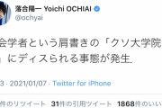 落合陽一さん、古市憲寿にテレビでディスられブチ切れてしまうｗｗｙｗｗｙｗｗｙｗｗ #炎上 |  句読点を.,にしてるのはなぜ？