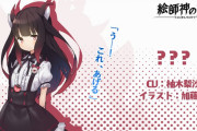 【画像】これ、手塚治虫キャラの美少女化（擬人化）らしいんだが元ネタがわからない