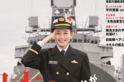 【速報】BEYOOOOONDS平井美葉さん、防衛省編集協力の謎の雑誌に登場