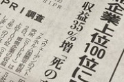 【共産党】赤旗「世界の軍需企業100社、日本から5社ランクイン。自公政権が軍事費倍増を進める中、合計収益は35%増」 ネット民「これは酷い。せめて軍需部門の利益売り上げで比較すべき