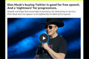 イーロン・マスクがツイッターを買収、欧米メディアとTwitterの反応まとめ（海外の反応）