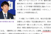 中日与田監督、大島に「お前が必要」と電話で引き留め