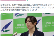 スパイ防止法でご退場願おう　〜　【あなたの意見を語る場所ではない】小野田紀美氏、安倍氏巡り持論開陳のフリー記者に苦言