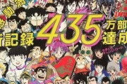 【衝撃】ジャンプ黄金時代の表紙が豪華すぎるwwwwwwwwwwww
