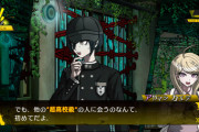 ダンガンロンパ V3プレイ中ワイ「神ゲーや！」プレイ後「クソゲー乙！」次の日「まあでも悪くないか」