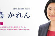 岸田内閣、デジタル相の牧島かれんとは❓❓