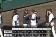 ロッテ二軍、イースタンリーグ今季初勝利！