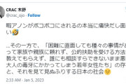 Colabo弁護団の弁護士さん、ノーヘイトTVでヘイトを撒き散らす？