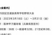 【悲報】秋田・能代松陽高校「クラウドファンディングで6000万集めたいのに17万円しか集まってない」
