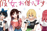 「彼女、お借りします」の作者がクラウドファンディングを開始！『渋谷駅に広告を出したい』
