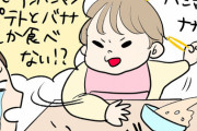 育児で苦手な事ある？『エンドレスおままごと』『寝かしつけ』『よく考えたら全部苦手』など