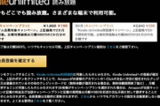 電子書籍読み放題｢Kindle Unlimited 2か月199円(プライム会員限定) / 3か月299円キャンペーン｣開始