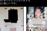 【炎上】Amazonで1位になったYouTuberの料理本、内容がヤバすぎると話題に