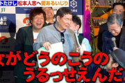 【？?報】伊東純也、女性2人に2億円以上の損害賠償を民事訴訟で請求へ
