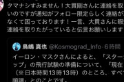 【悲報】暇空茜さんバーサーカー化、とうとう無関係のアカウントに次々と無差別攻撃開始