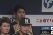 【vsオリックス】日ハムの勝ち、消える　玉井が9回2アウトから3点差を追いつかれる…