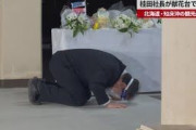 桂田社長「1人あたり1億円の保険に入ってる。乗客は24人だが乗員上限が66人なので66億円おりるはず