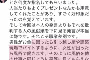 【悲報】岡村隆史、ガチで終了　NHKにクレーム殺到｢子どもが見る番組から全て降板してほしい」