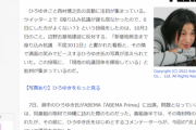 週刊誌「ひろゆき離れに続き、"アベプラ離れ"とならないといいが（なってくれ）」