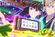 【新台】コナミ「Lわたしの幸せな結婚」ロングPV公開！6号機最大の弱点を克服、どれだけ上乗せしてもNOエンディング！
