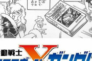 【画像あり】クロスボーンガンダムさん、公式Xがローズマリー女史が鋼鉄の7人作戦に関して記した自伝『神の雷計画の真実』のタイトルロゴ画像を公開ｗｗｗｗ新作読み切りはこれか…？