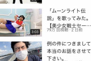 【朗報】もこう、例の事件を逆に利用するｗｗｗｗｗ