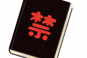 「あなたが持っている中で、最も『いわくつき』なものは何ですか？」不安になる所有物いろいろ