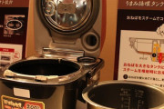 炊飯器業界「アカン、機能的には頭打ちや！！せや！！釜にダイヤモンド埋め込んだろ！！」