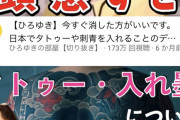【画像】ひろゆきさん、自分を論破し続ける論破の永久機関と化すｗｗｗｗｗ