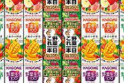 敵1「野菜ジュースで栄養は取れる」　敵2「野菜ジュースで栄養は取れない」