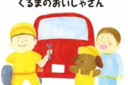 【悲報】政府「助けて！若者が全然自動車整備士になってくれないの！」
