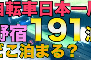 【波乱万丈】ニート10年ぼく、実家追い出されて1年経過した現在がコチラ?