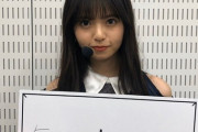 【衝撃】齋藤飛鳥ちゃん、またもカッコつけ・・・てるのか？これは・・・ｗｗｗ